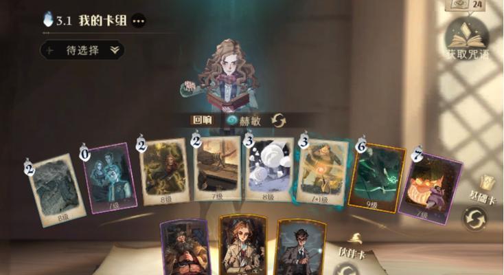 《以魔法觉醒出装攻略最新》（学会合理出装，战无不胜！）