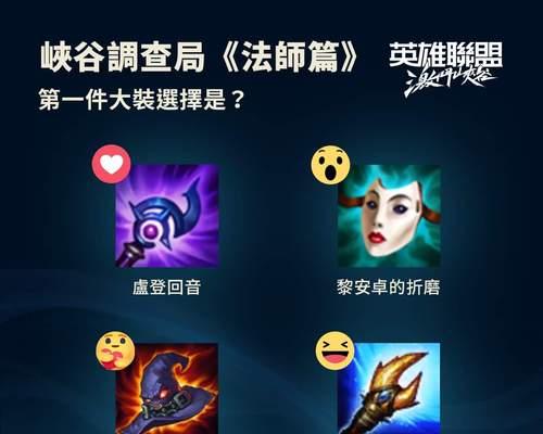 王者新法师教学出装攻略（掌握出装顺序，让你的法师战无不胜）