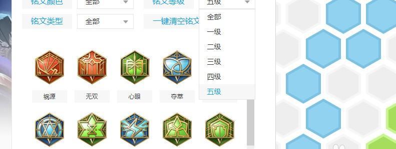 《王者荣耀出装铭文攻略大揭秘》（解密王者荣耀出装铭文的正确方法，助你提升战斗力）