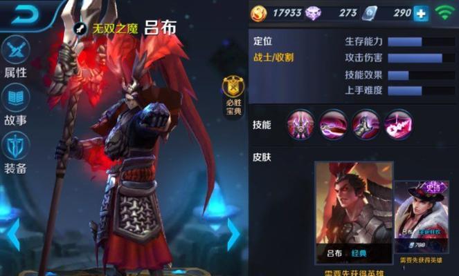 《以阳寿一刀吕布出装攻略》（一刀斩破苍穹，吕布如何凌驾三军之上）
