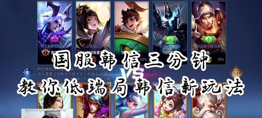 韩信奇葩操作技巧出装攻略（无坚不摧，以小博大的韩信秘籍）