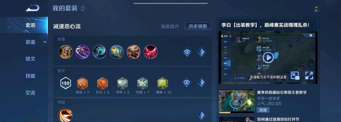 李白28赛季出装铭文攻略（打造无敌狂战士，征服王者峡谷）