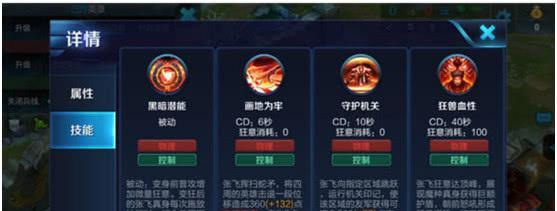 张飞铭文出装攻略（探索张飞的铭文搭配，打造最强攻击力和生存能力）