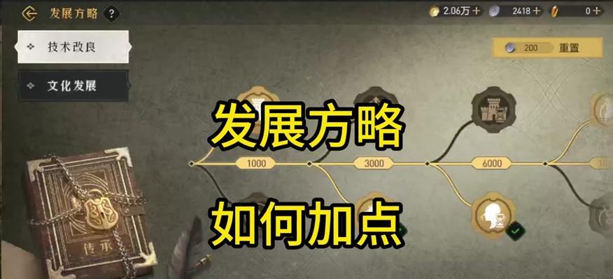 重返帝国技能提阶攻略——实现升级的关键步骤（从零到英雄，掌握帝国技能的升级要诀）