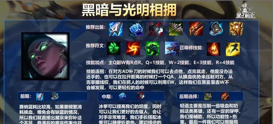 巨龙之巢塞纳出装攻略（通过正确的出装选择来提升你的战斗力！）