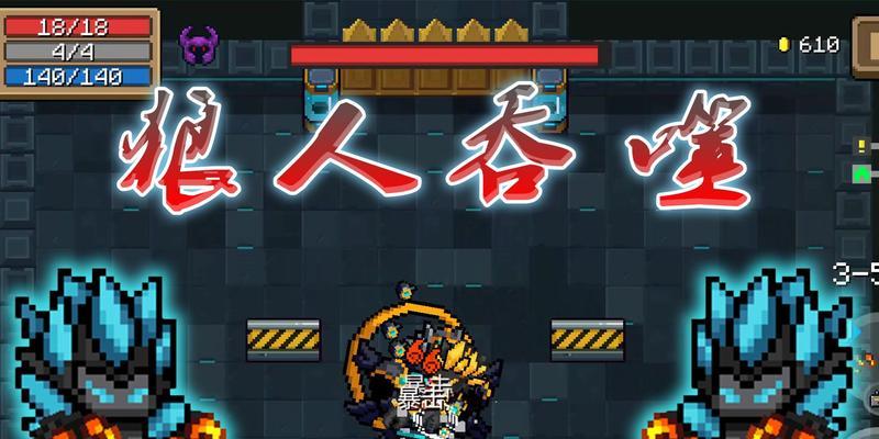 狼人杀中以奇谭模式搭配的狼人技能攻略（打破常规的游戏策略与技巧）