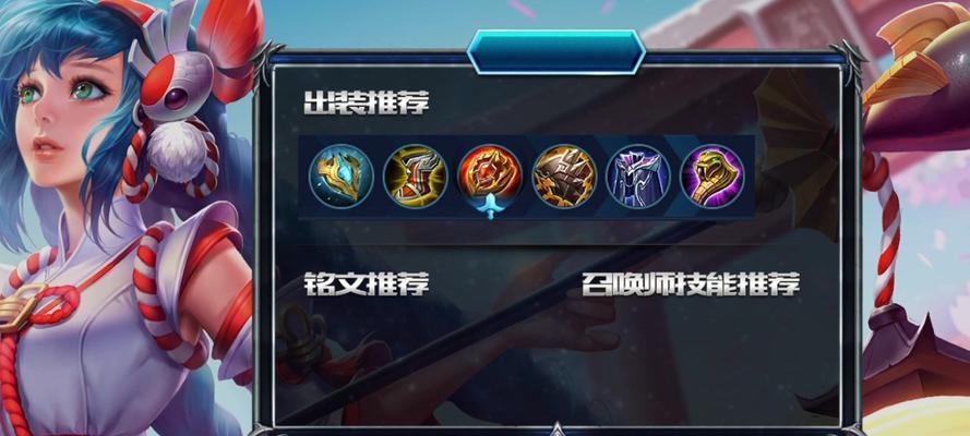 大乔教程出装铭文攻略（打造最强大乔，铭文出装攻略一网打尽）