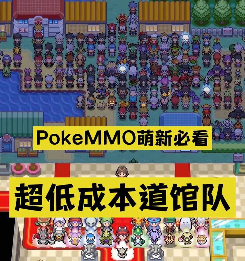 探秘Pokemmo合众攻略（成为Pokemmo大师的关键一步，拍落技能带你登顶）