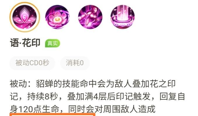貂蝉装备出装攻略