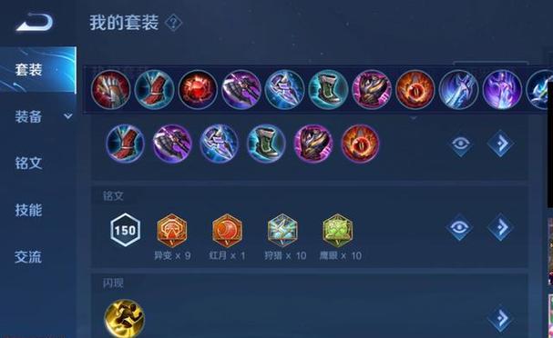玄策出装铭文身法攻略（掌握玄策的最佳出装，铭文和身法技巧！）