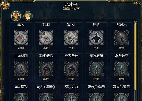 《掌握魔法门技能攻略，成为顶尖冒险者》（解锁无敌技巧，征服游戏世界）