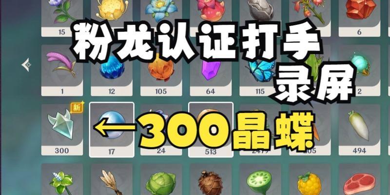 原神打手招人技巧攻略（掌握关键技巧，成为无敌打手！）