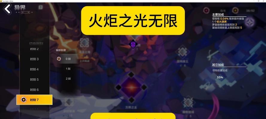火炬之光3新游戏攻略（揭秘火炬之光3全新版本的游戏攻略及技巧，助你成为顶级玩家！）