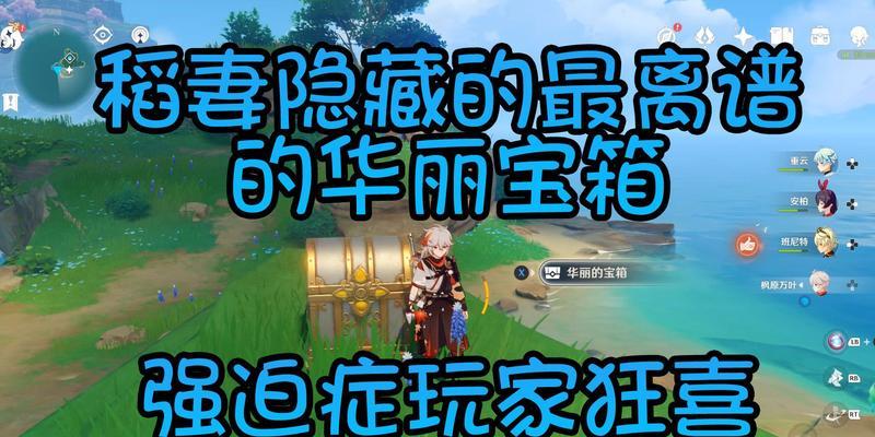 《原神自己的宅邸攻略》（打造梦幻府邸，畅享属于你的天空城堡）