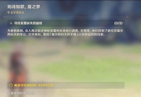 《探秘原神任务攻略孤岛，解锁隐藏秘密》（深入神秘孤岛，发掘原神任务攻略的奇妙冒险！）