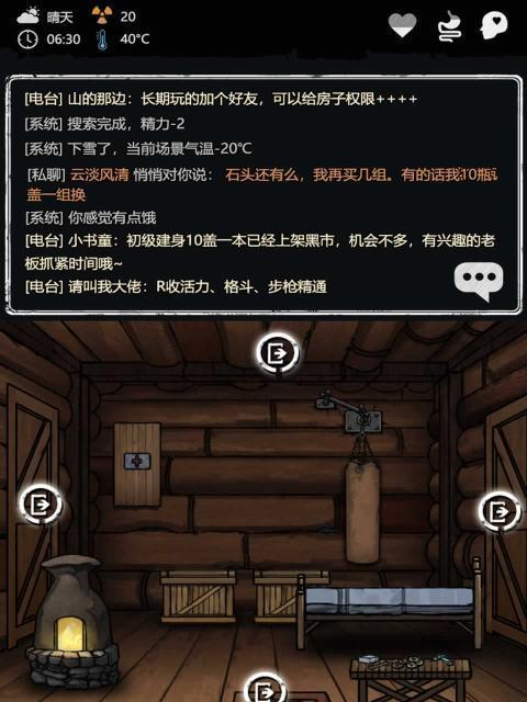 重建家园游戏任务攻略——打造繁荣美丽的家园（逐步解锁任务，带领玩家完成自己的梦想）