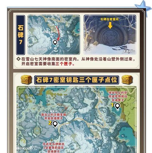 原神新手前期雪山攻略（冰封世界的挑战与宝藏，雪山中的秘密等待揭开）