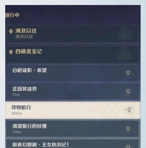 原神2.0新手攻略（用征服原神新版本的世界，开启你的传奇之旅！）
