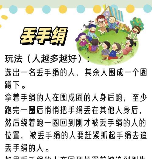 父子趣味小游戏攻略（增进亲子关系，让游戏变得更有趣）
