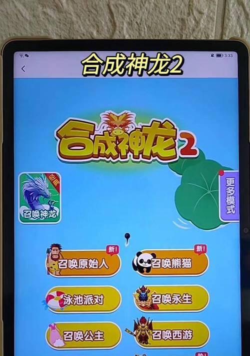 《战胜神龙的秘籍——以净化神龙小游戏攻略为主题的指南》（亲身经历分享，让你轻松净化神龙！）