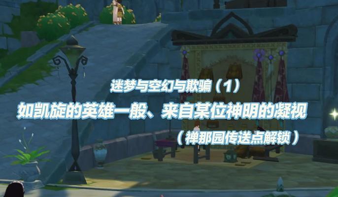 原神7.17每日任务攻略（深入解析每日任务攻略，助你畅玩原神）