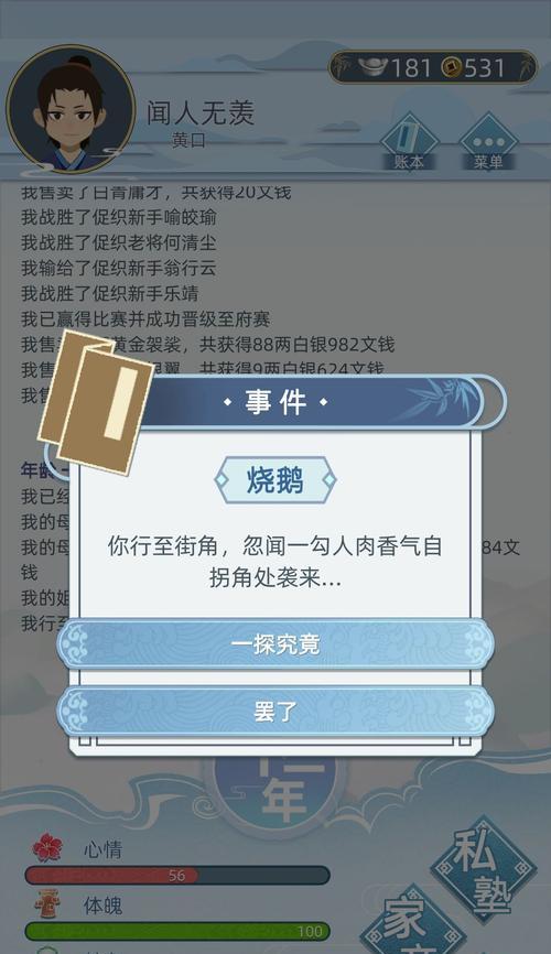 古代人生游戏蟋蟀攻略之千锤百炼（揭秘古人对于蟋蟀赛技的深入研究与心得）