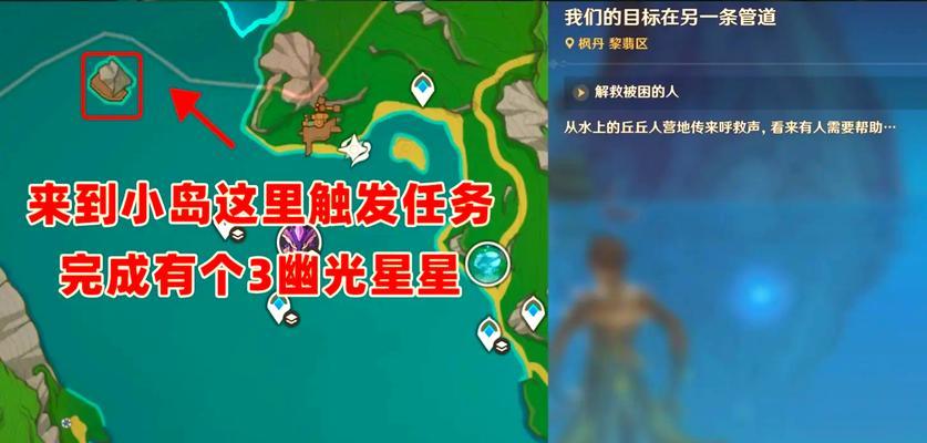 星辰寻觅（玩转原神，探索星辰秘境，让你的寻星之旅更上一层楼！）