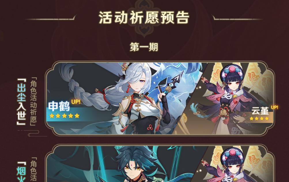 原神魈攻略（追风逐电，震撼敌阵，一掌轻飘，一剑封神！）