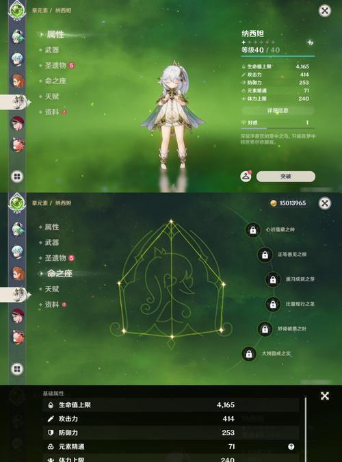 原神三神新玩家攻略（成为三神世界的守护者，开启无尽的冒险之旅）