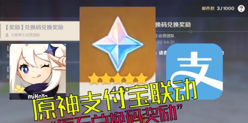 原神支付宝攻略（用支付宝轻松畅玩原神，尽享精彩游戏体验）