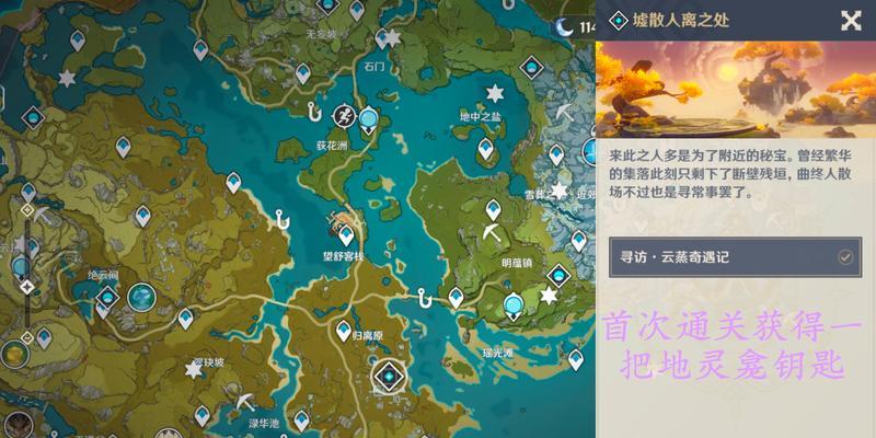 原神寻常之地攻略（尽情畅游于绚丽多彩的大陆，追寻属于你的冒险之旅）