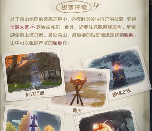 原神雪山怪物打法攻略（揭秘雪山怪物的弱点和战斗策略，助你在原神冒险中一帆风顺）