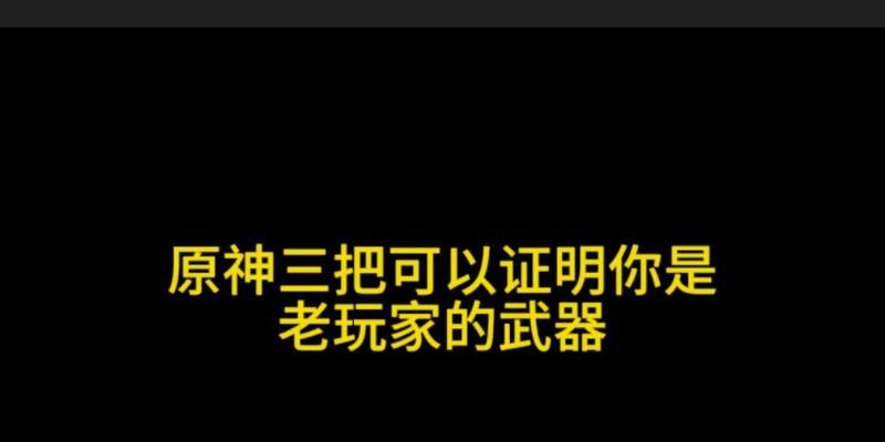 《探秘原神文物攻略》（揭秘原神中隐藏的珍贵文物，带你领略游戏中的历史文化之美）