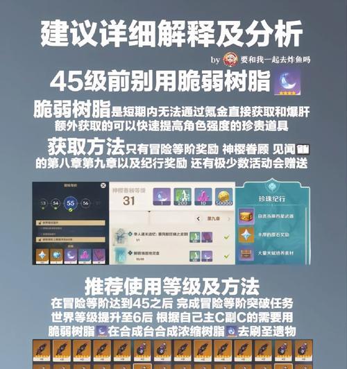原神新手攻略（新手必读！教你如何在原神中快速提升战斗能力）