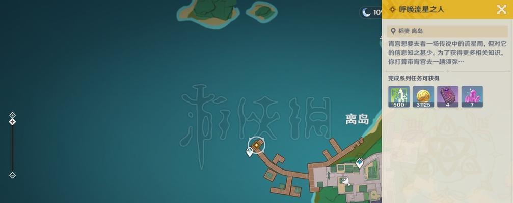 解锁离岛攻略（探索离岛，发现原神世界的未知之境）