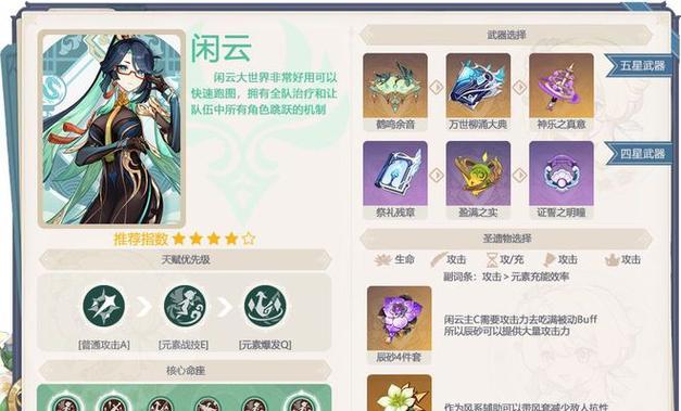 原神新手抽奖池攻略（探索抽奖机制，获得强力角色的绝佳策略）