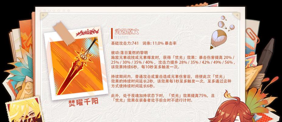 原神卡加点攻略（选择合适卡点，让你的角色威力倍增！）