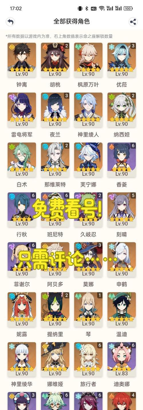 《原神大佬组队打斗攻略》（解锁无敌战力，探索大陆奇遇）