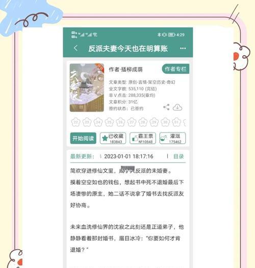反套路修仙小游戏攻略（揭秘修仙小游戏中的反套路策略）