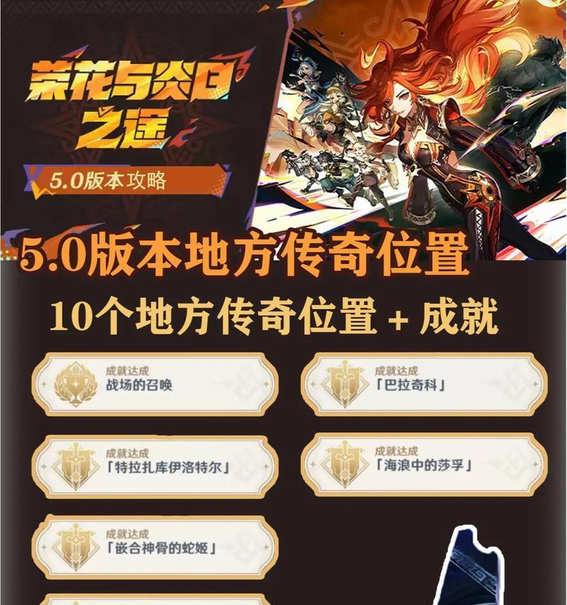 简易原神攻略（解锁天空岛屿、获得强力角色、掌握精彩剧情、体验多样玩法）