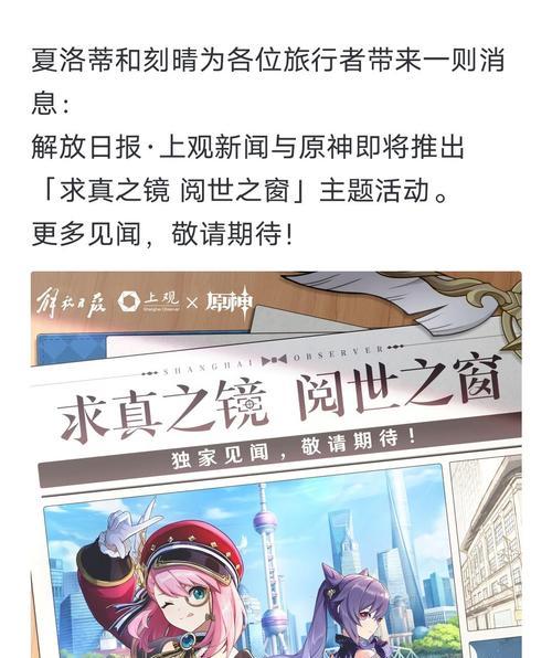 原神攻略（从零开始，解锁全面攻略！）