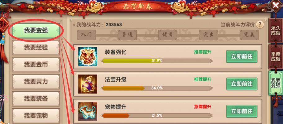 如何高效学会看游戏攻略（提升游戏技巧，快速通关攻略）