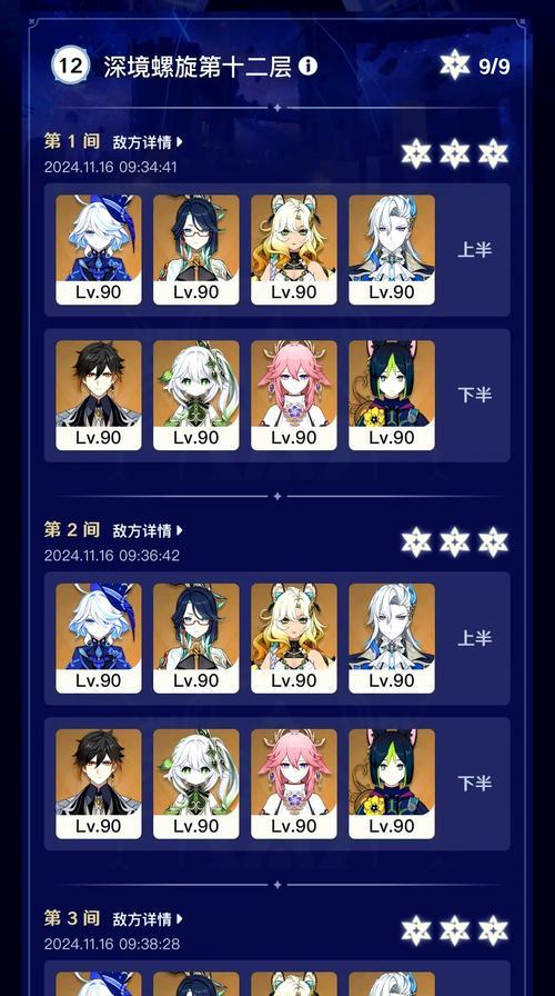原神最强阵容新手攻略（打造无敌阵容，征战原神世界）