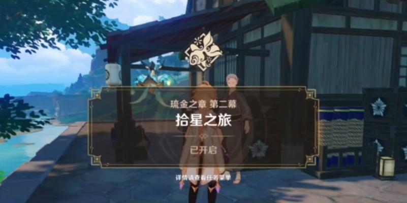 原神鎏金之章攻略（原神鎏金之章攻略，教你如何轻松通关并获得丰厚奖励）