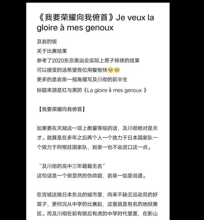 《荣耀敬陪向我俯首》游戏攻略大揭秘