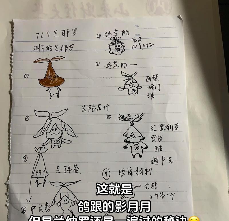 原神影月月新手攻略（探索原神世界，发现影月月的独特魅力）