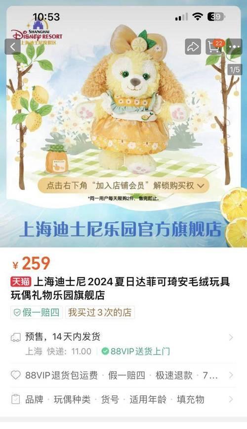迪士尼玩偶抢购攻略游戏（在这个刺激的游戏中，你将掌握迪士尼玩偶抢购的绝密技巧！）