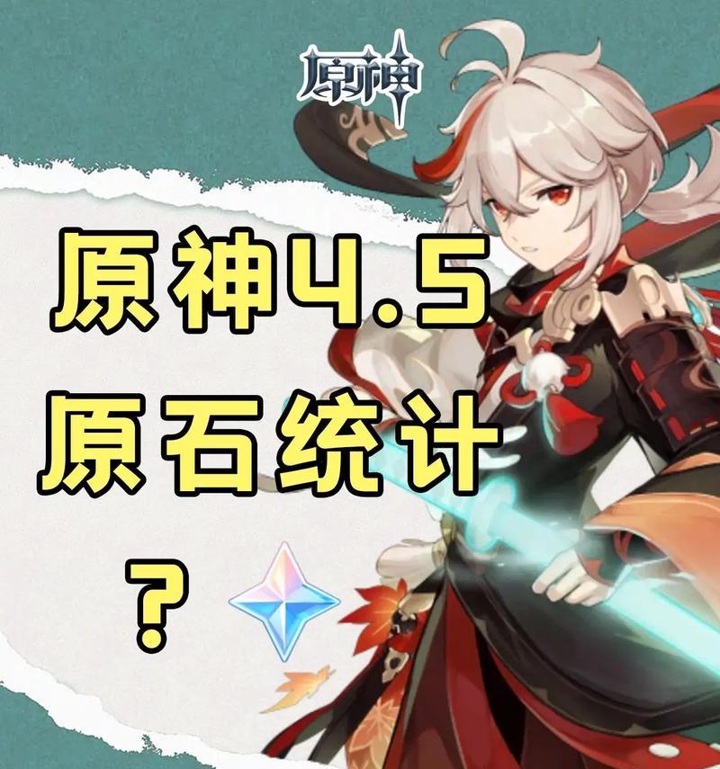 原神原石攻略（掌握2.6版本的核心玩法，提升实力再无难题）