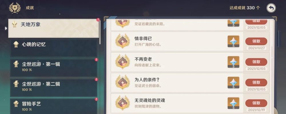 原神11层武士攻略（揭秘原神11层武士挑战的最佳策略，让你轻松突破！）