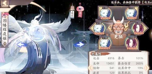 辉夜姬游戏攻略2